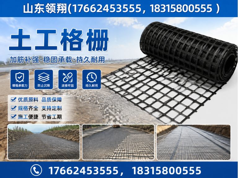 那曲山东领翔新材料展示图